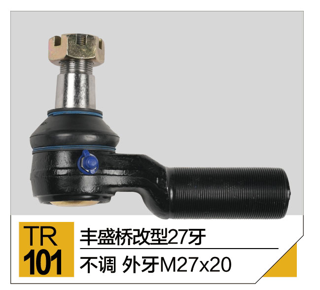 拉杆接头总成