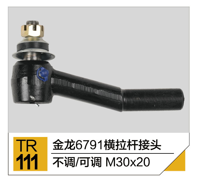 拉杆接头总成
