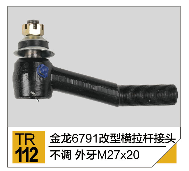 拉杆接头总成