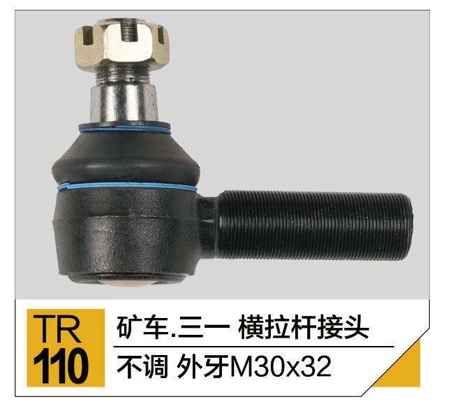 拉杆接头总成