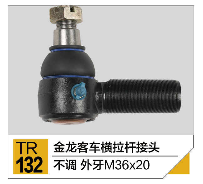 拉杆接头总成