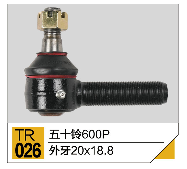 拉杆接头总成