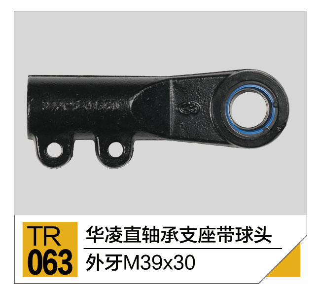 拉杆接头总成