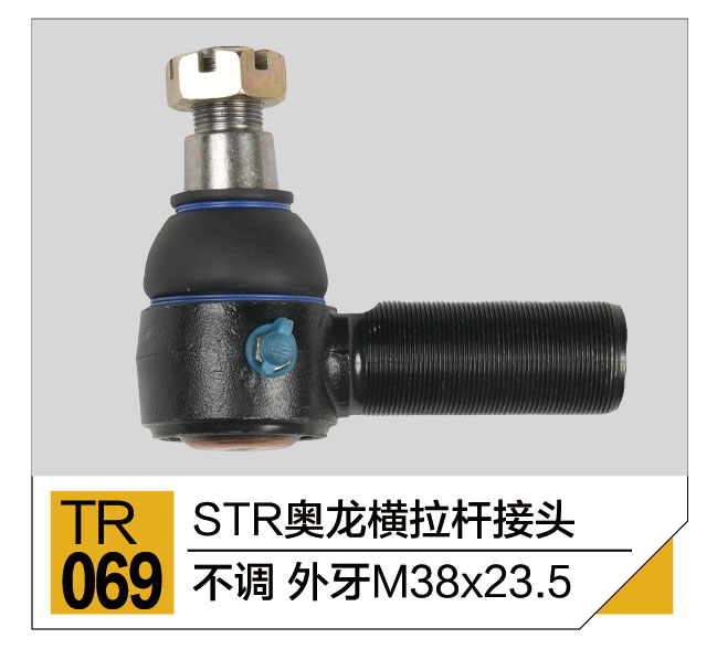 拉杆接头总成