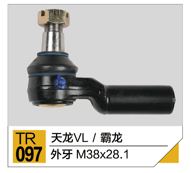 拉杆接头总成